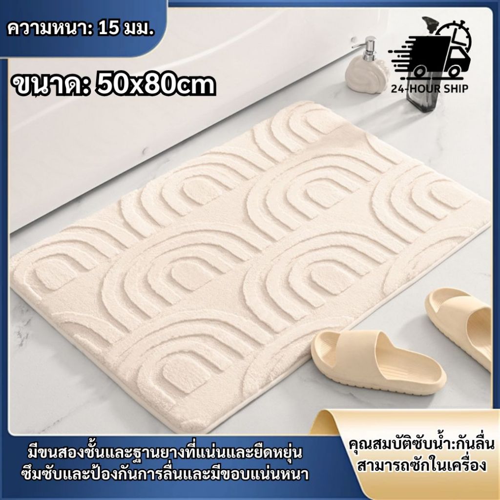 พรมเช็ดเท้า ห้องน้ำที่มีโฟมหน่วยความจำหนา, พรมกันลื่น, พรมดูดซับน้ำสำหรับห้องน้ำ, พรมรองเท้าใช้ในบ้านแบบเรียบง่าย.