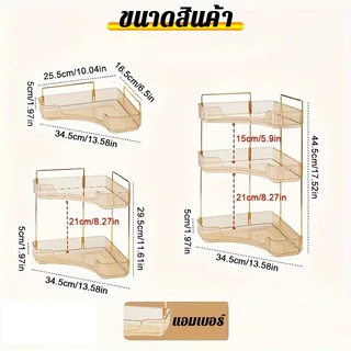ชั้นวางของ วางเครื่องสำอาง 2ชั้น/3ชั้น ชั้นวางเครื่องสำอาง สีเหลืองอำพัน ดีไซน์เรียบหรู กล่องเก็บเครื่องสําอาง