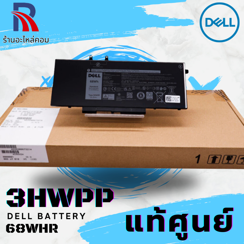 แบตเตอรี่ เดล 3HWPP Battery Dell Latitde 5410 ของแท้ JG75F ของแท้ รับประกันศูนย์ DELL  1 ปี