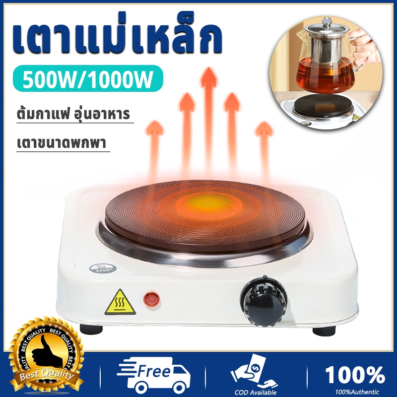 COD เตาไฟฟ้าอ 1000W ตาแม่เหล็กไฟฟ้ามินิ เนกประสงค์ขนาด เล็กสำหรับ ต้มกาแฟ อุ่นอาหาร เตาขนาดพกพา