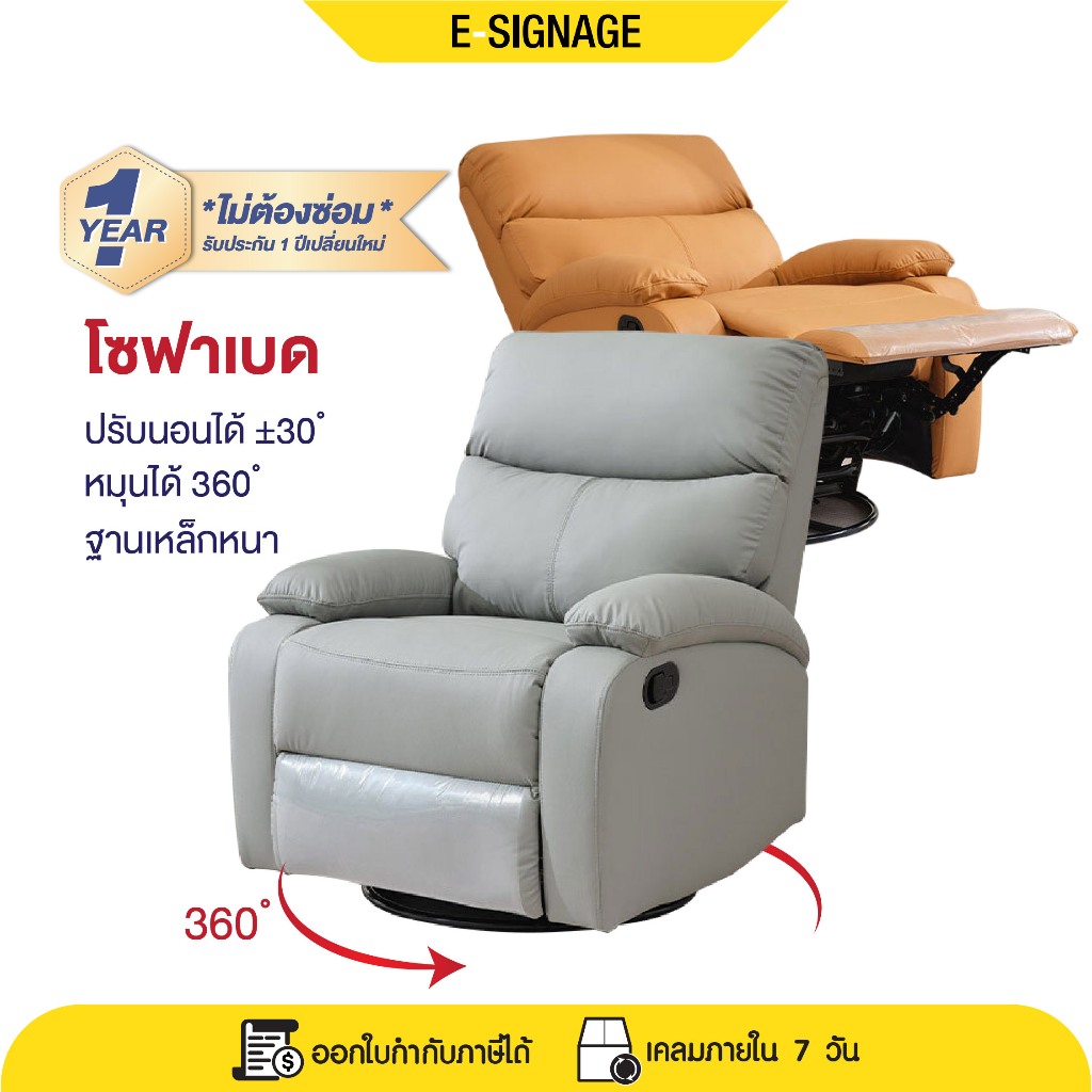 โซฟา ต่อขนตา เอนหลังได้170°c วัสดุเกรดA พร้อมที่วางขา หมุนได้360°c เก้าอี้พักผ่อน เก้าอี้ดูดวิญญาณ เฟอร์นิเจอร์