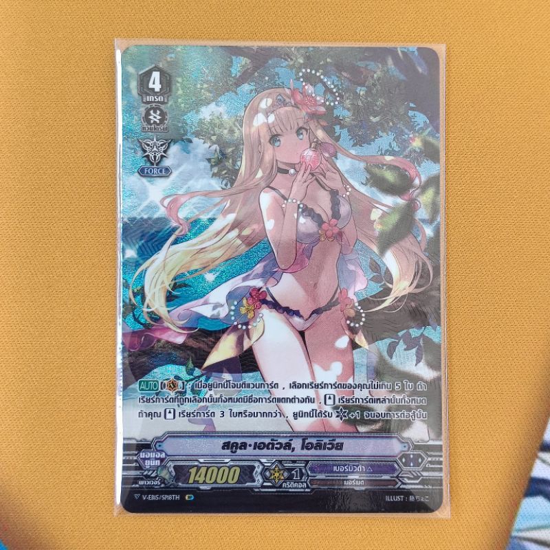 การ์ด SP แคลน เบอร์มิวด้า แวนการ์ด V ชุด V-EB11, V-EB15