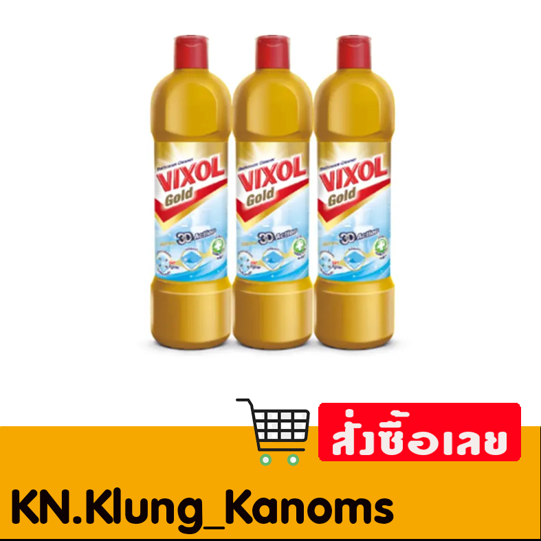 วิกซอล โกลด์ น้ำยาล้างห้องน้ำ สูตรขจัดคราบ 3D Action 450 มล. x 3