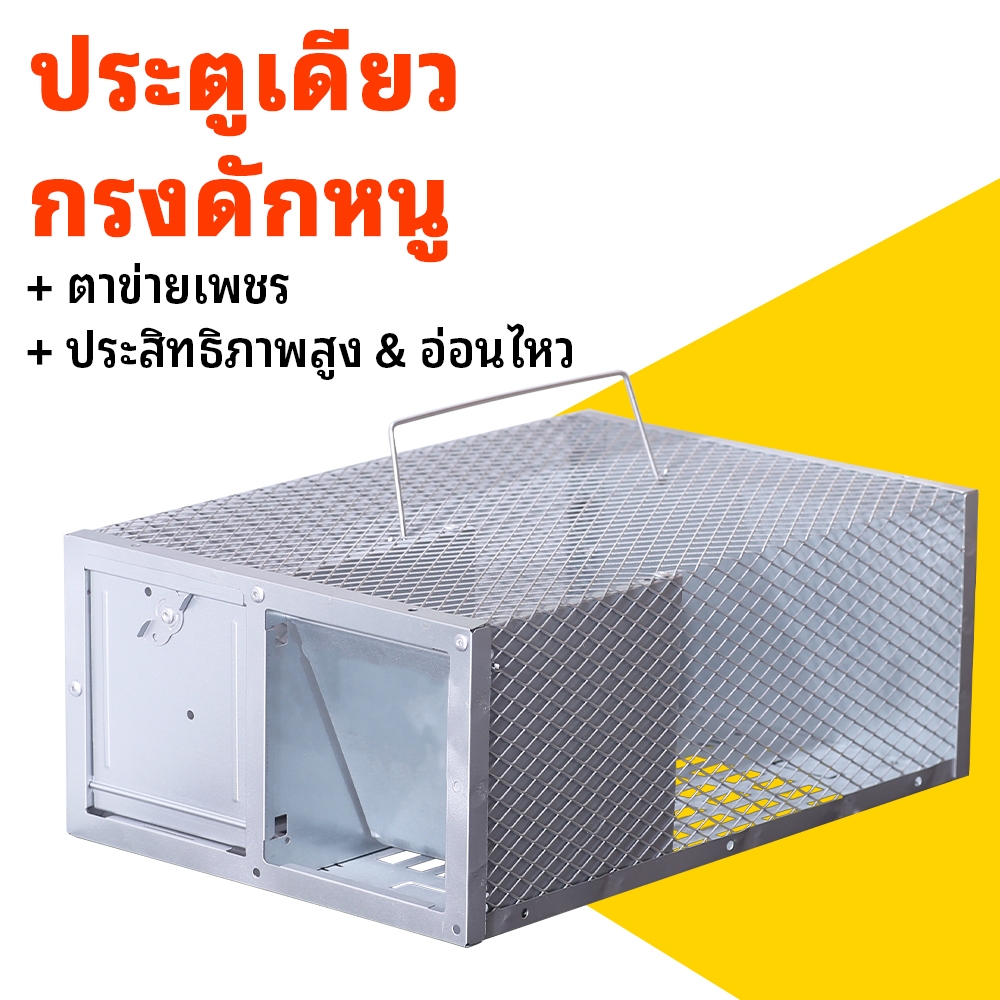 ✅【COD】KUAIBU ขายส่งเครื่องดักหนูแบบต่อเนื่อง 1 ประตู กับดักหนู กรงดักหนู- การควบคุมศัตรูพืช