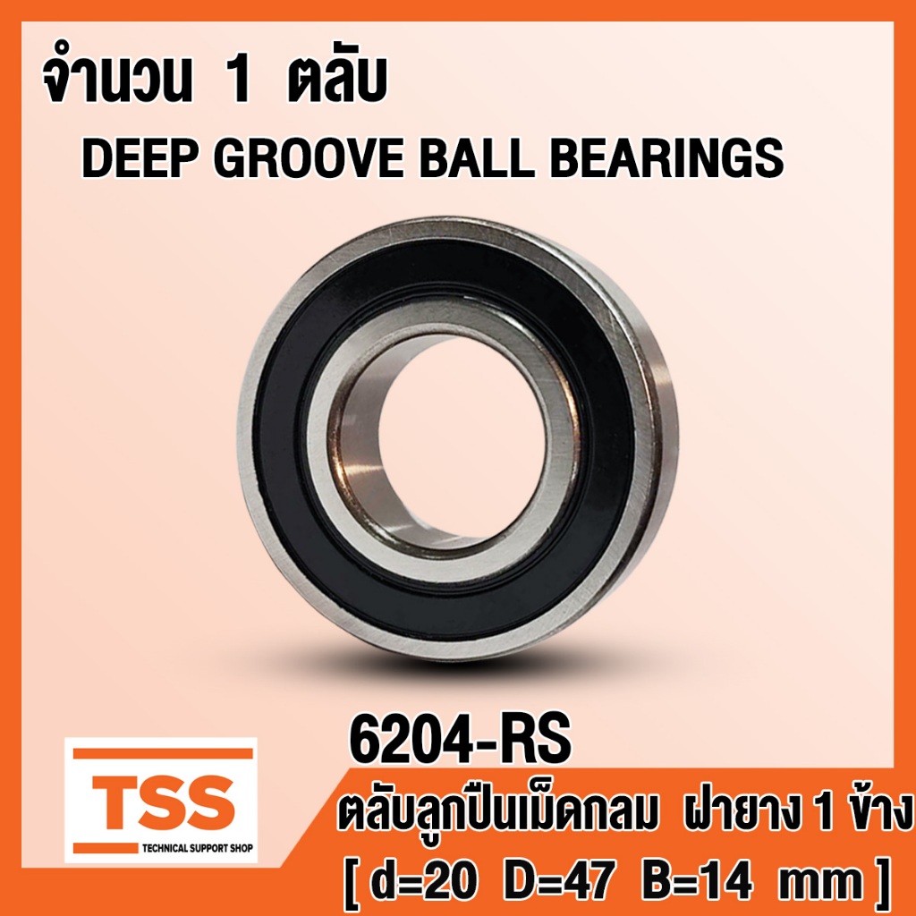 6204-RS ตลับลูกปืนเม็ดกลมร่องลึก ฝายาง 1 ข้าง 6204-RS1 ( DEEP GROOVE BALL BEARINGS ) 6204 RS