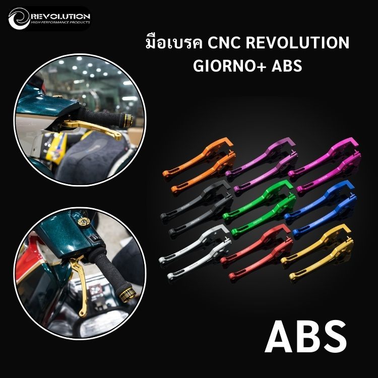 มือเบรค CNC REVOLUTION GIORNO+ ABS