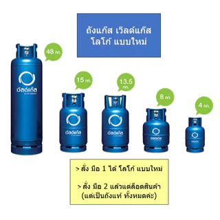 ถังแก๊สปิคนิค เวิลด์แก๊ส ถังปิคนิค 4กก.เปล่า ใหม่ 4 กิโล wp ต้องเติมแก๊สก่อนใช้งาน