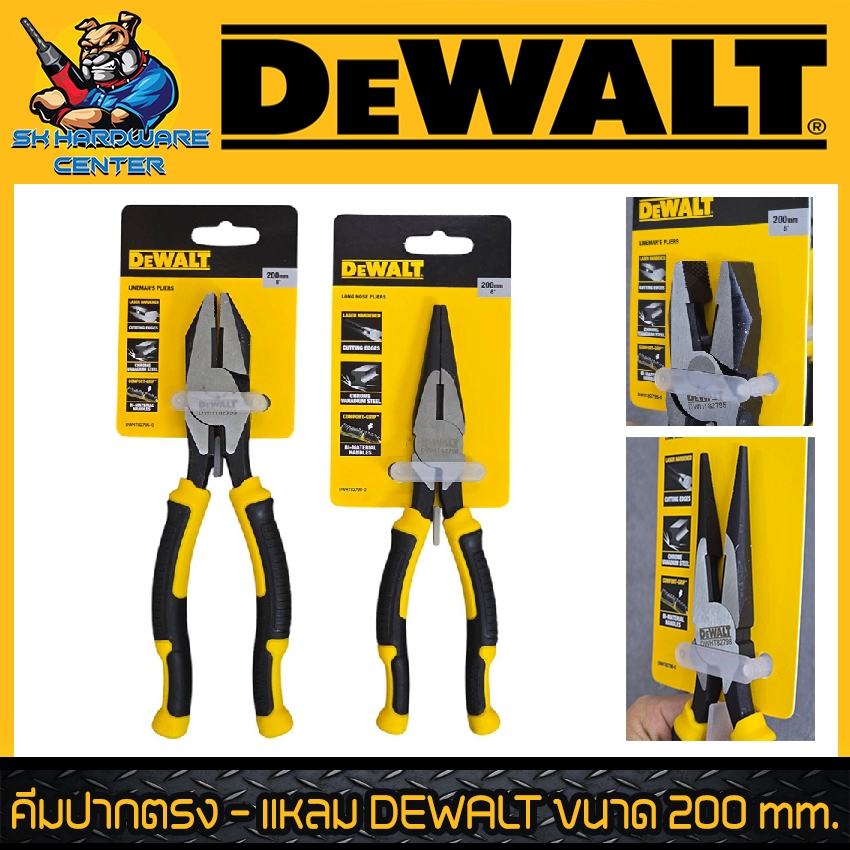 คีมปากตรง - แหลม DEWALT ขนาด 200 mm. คีมปากตรง รหัส DWHT82795 , คีมปากแหลม รหัส DWHT82798