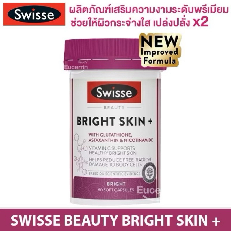 Swisse Beauty Bright Skin with Nicotinamide แท้ออสเตรเลีย