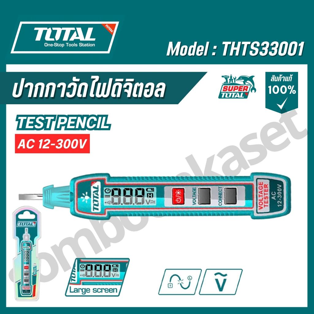 Total ปากกาวัดไฟดิจิตอล รุ่น THTS33001 ของแท้100%