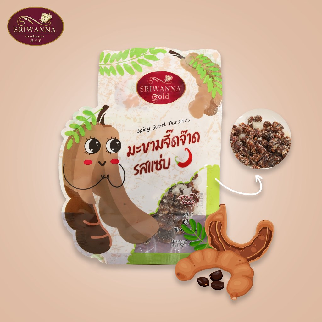ศรีวรรณาโกลด์ มะขามจี๊ดจ๊าดรสแซ่บ 45 กรัม  (SRIWANNA GOLD Spicy Sweet Tamarind 45 g.)