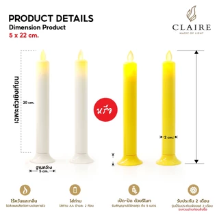 Claire ชุดธูป LED แบบชาร์จ สีทอง สูง 22 ซม. + เชิงเทียน LED แบบใส่ถ่าน สูง 22 ซม.เหมาะกับหิ้งพระเล็ก