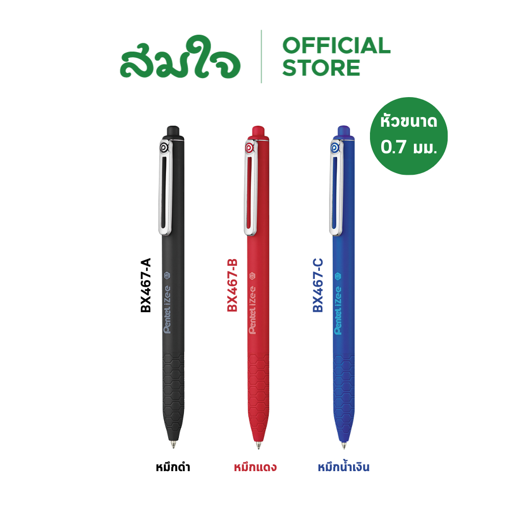 Pentel ปากกาลูกลื่น รุ่น IZEE BX467-A ขนาด 0.7 มม. (สีดำ น้ำเงิน แดง) ปากกา ของแท้ สมใจเครื่องเขียน Somjai