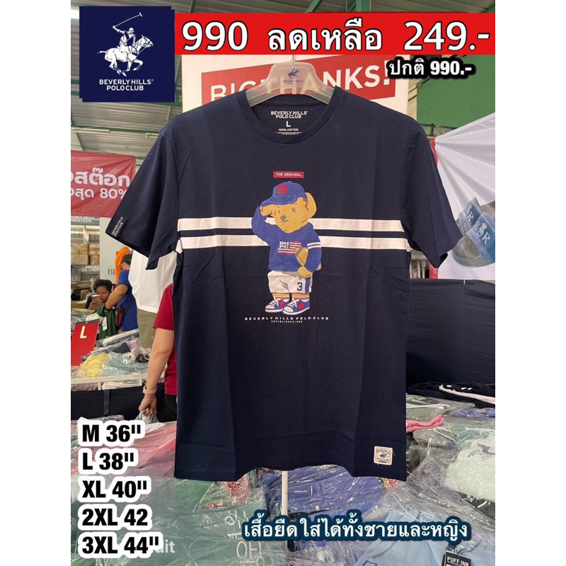 เสื้อPolo ของแท้100% จาก990 ลดเหลือ 249 มีโค้ดลดเพิ่มเหลือ 1xx ไซด์ 2Xl อก42 ,3Xl อก44