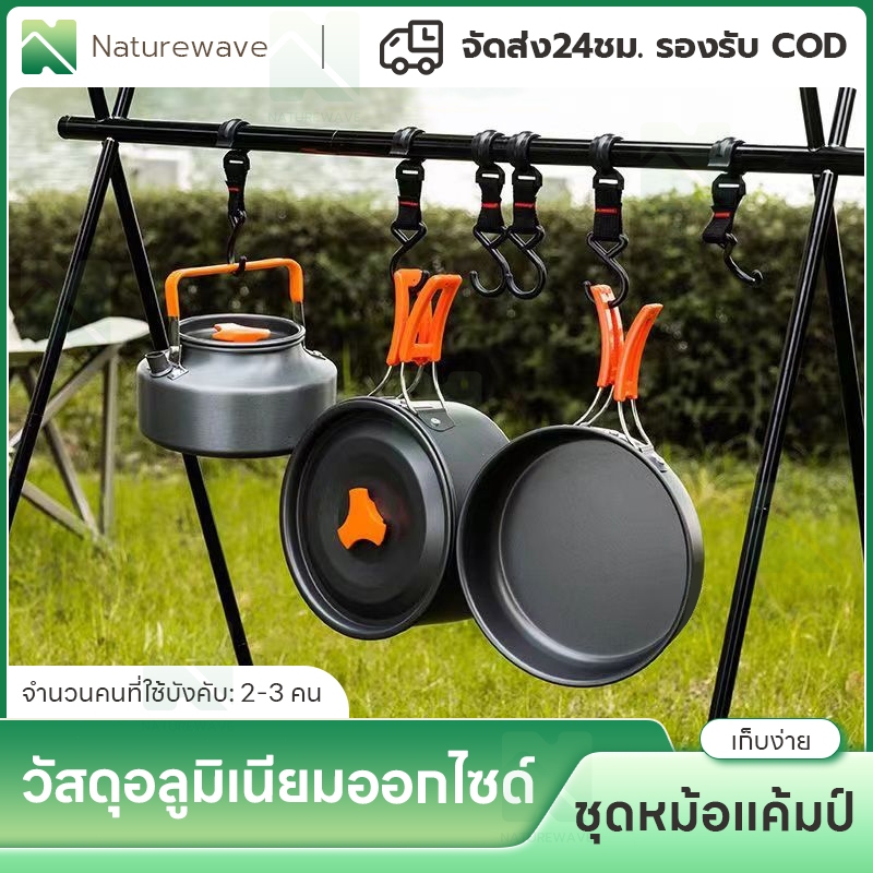 12 in1 หม้อกลางแจ้ง ชุดครัวตั้งแคมป์ หม้ออลูมิเนียมแบบพกพาขนาดเล็กเครื่องมือทำอาหารกลางแจ้งปิกนิก หม้อตั้งแคมป์เดินป่า