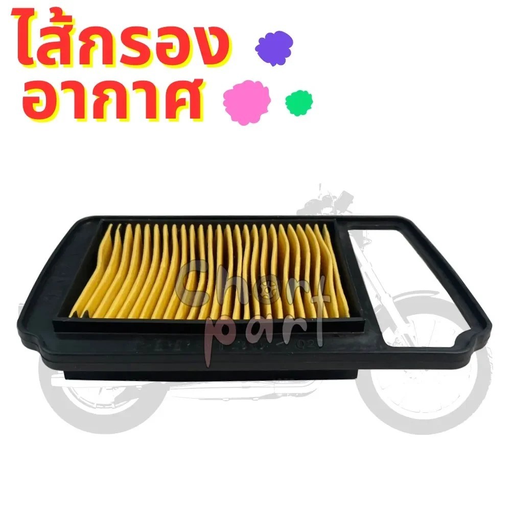 ไส้กรองอากาศ ตรงรุ่น MIO (ตัวแรก) อะไหล่ทดแทน 1 ชิ้น - รูปที่ 3