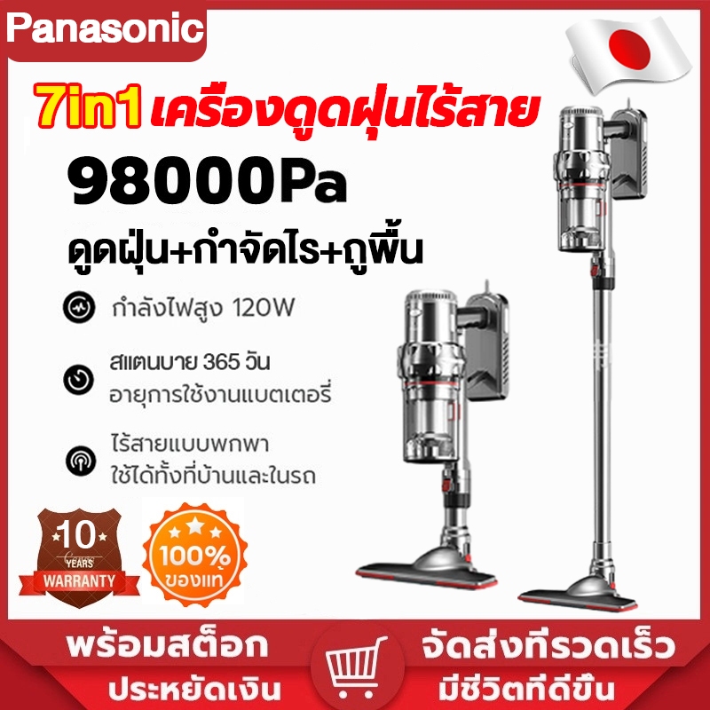 รับประกัน10ปี ที่ดูดฝุ่น vacuum cleaner 7in1 แรงดูดสูง/เสียงรบกวนต่ํา ไร้ไรฝุ่น เครื่องดูดฝุ่น เครื่องดูดฝุ่นไร้สาย