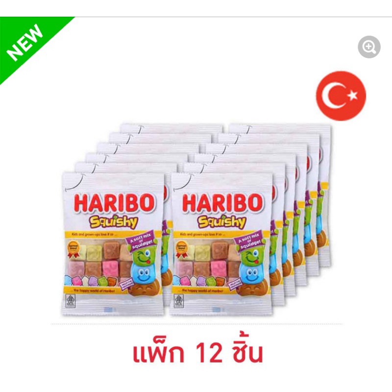 (แพ็ค 12 ชิ้น) Haribo Squishy ฮาริโบ้กัมมี่สกุชชี่กลิ่นผลไม้รวม 45 กรัม