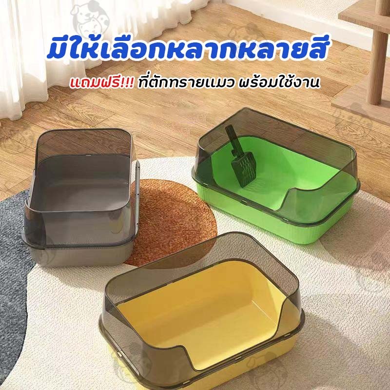 กระบะทราย กระบะทรายแมว พร้อมที่ตักทราย ห้องน้ำแมว พร้อมที่ตักทราย ถาดทรายแมว เซตกะบะทรายแมว
