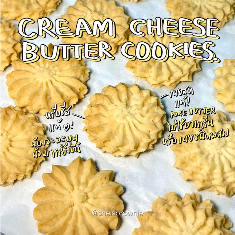 (รอบส่ง3/6/69)คุกกี้ครีมชีสเนยสด(ชุดละ16ชิ้น)/ครีมชีสแท้,เนยสดแท้/Cream cheese butter cookies byชีบราวนี่