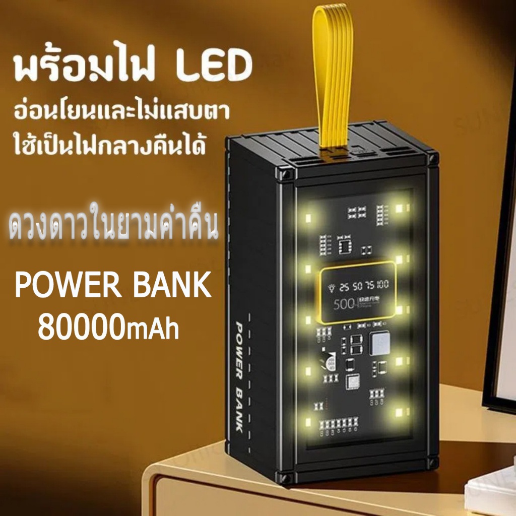 【COD】[COD]พาวเวอร์แบงค์ ชาร์จเร็ว100W 50000mAh 80000mAh powerbank 3อินพุต5เอาต์พุต fast charge แบตสำรอง ใช้ได้กับทุกรุ่น