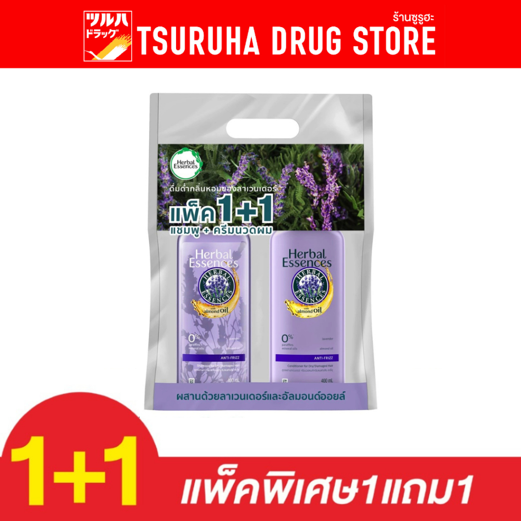 เฮอร์บัล เอสเซนส์ แพ็คแชมพู+ครีมนวด ลาเวนเดอร์ 400+400มล./Herbal Essence Sh+Con LAVENDER 400Ml+400Ml
