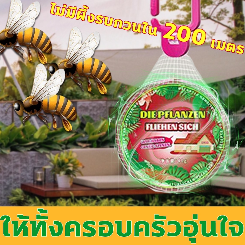 [COD] แขวนไว้จะใช้งาน 100 เมตรโดยไม่มีผึ้ง ไล่แตน ไล่ผึ้ง พกออกแคมป์ ป้องกันแมลงกัด สารสกัดจากพืชไม่มีสารเคมี