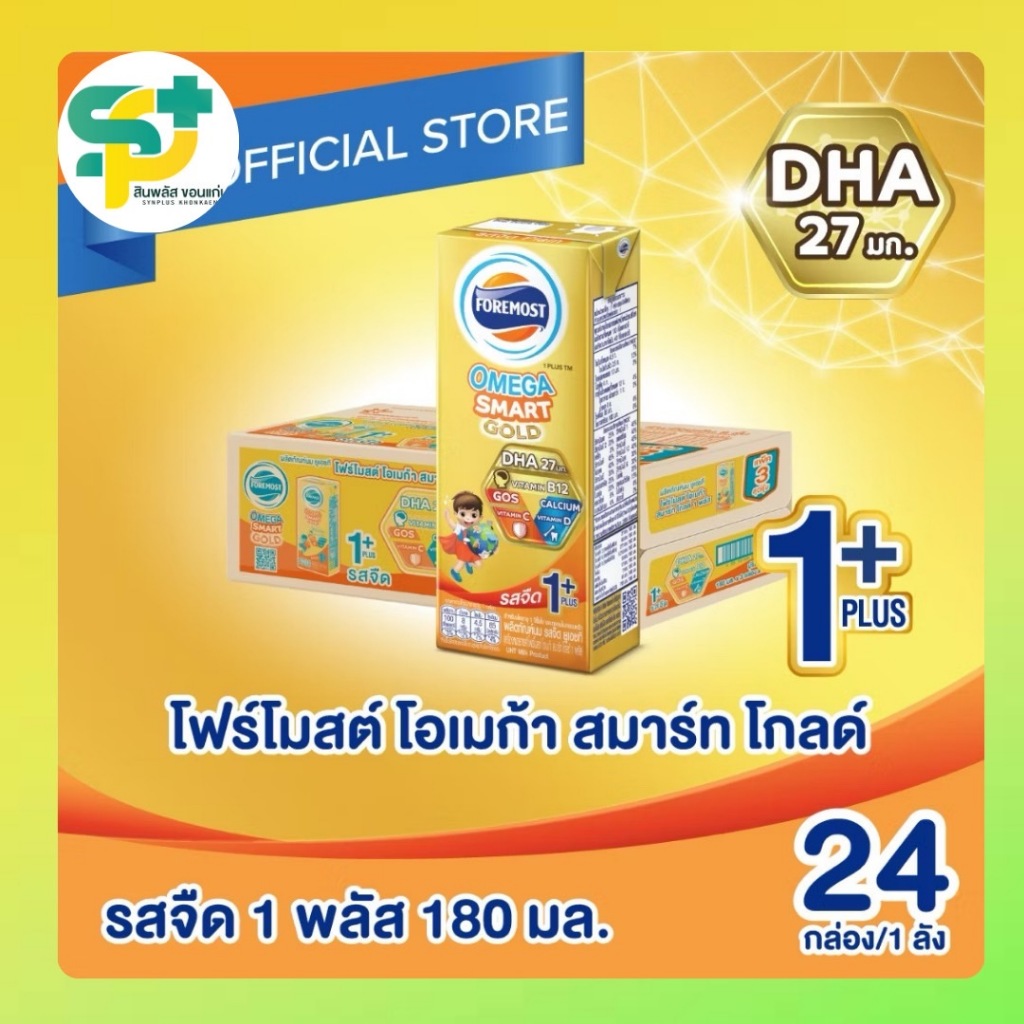 [ส่งฟรี!!! ขายยกลัง] โฟร์โมสต์ โอเมก้า สมาร์ท โกลด์ 1 พลัส (สูตรใหม่) รสจืด 180 มล.
