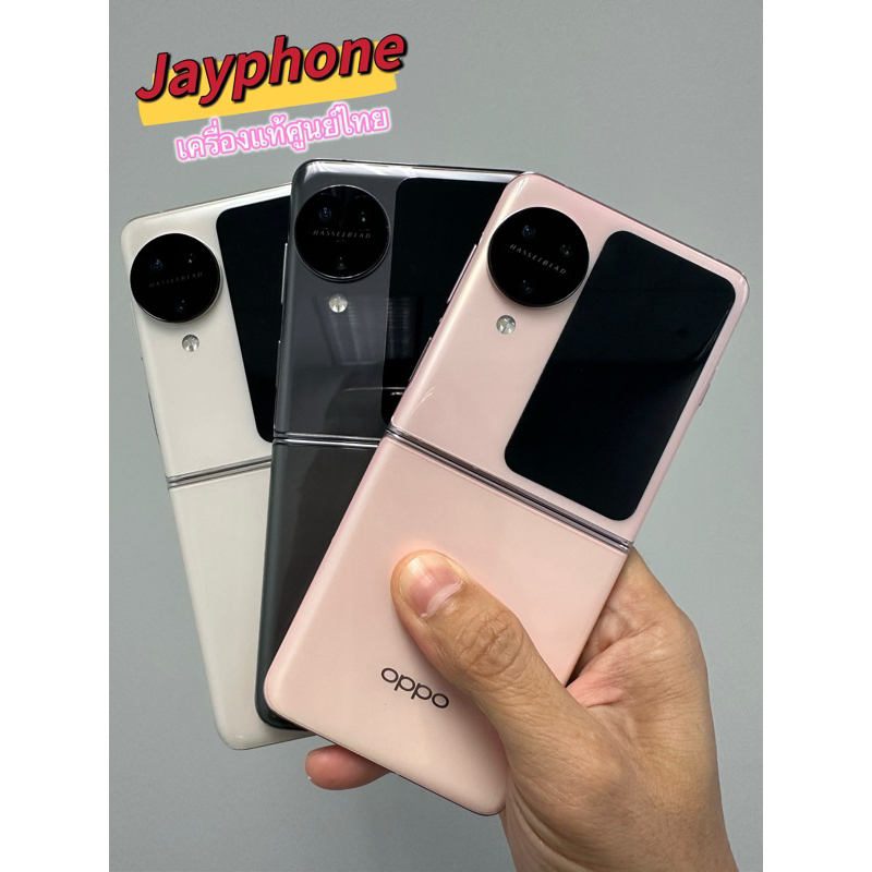 Oppo Find N3 Flip 12/256GB เครื่องแท้ศูนย์มือสอง  แถมติดฟิล์มและชุดชาร์จ ประกันร้าน 30 วัน