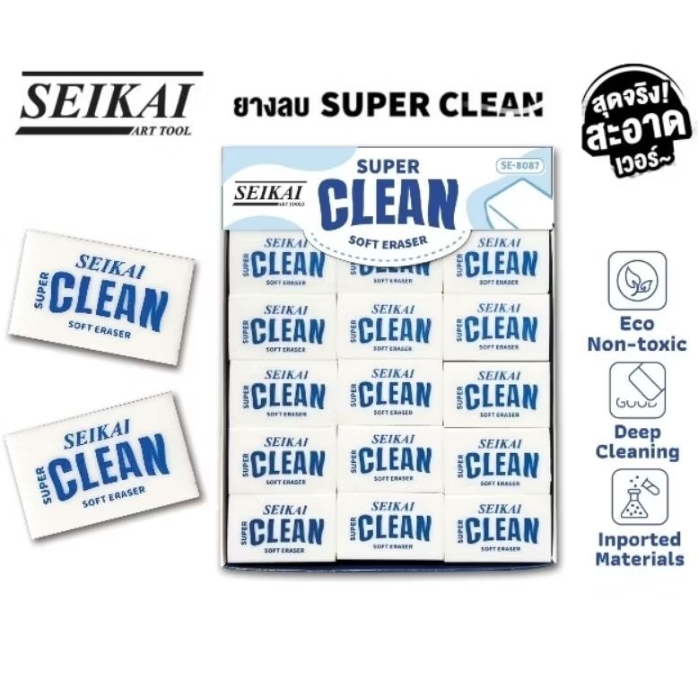 Seikai ยางลบ Dust Free รุ่น SUPER CLEAN #SE-8087 ใช้ลบดินสอ หรือลบสี (ราคาต่อ 1 ก้อน)