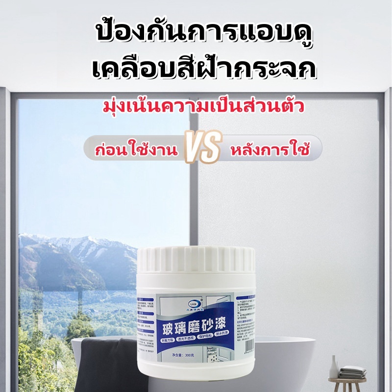 เคลือบกระจกฝ้า ความเป็นส่วนตัว กันน้ำ กันแดด สำนักงาน ห้องน้ำ สุขา หน้าต่าง