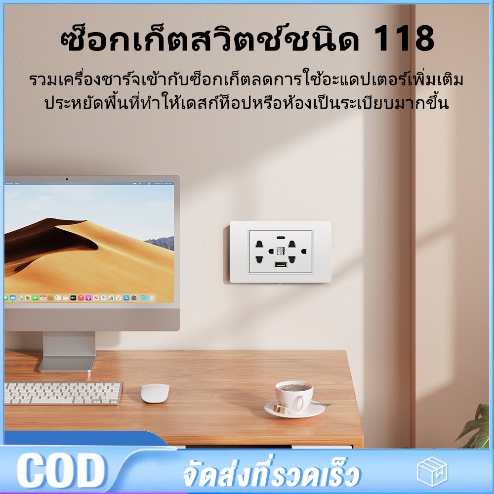 6 หลุม เต้ารับปลั๊กไฟ ปลั๊กช้าง ตราช้าง หน้ากาก ปลั๊กกราวน์คู่ ปลั๊กเดี่ยว สวิตซ์  USB+TYPE C