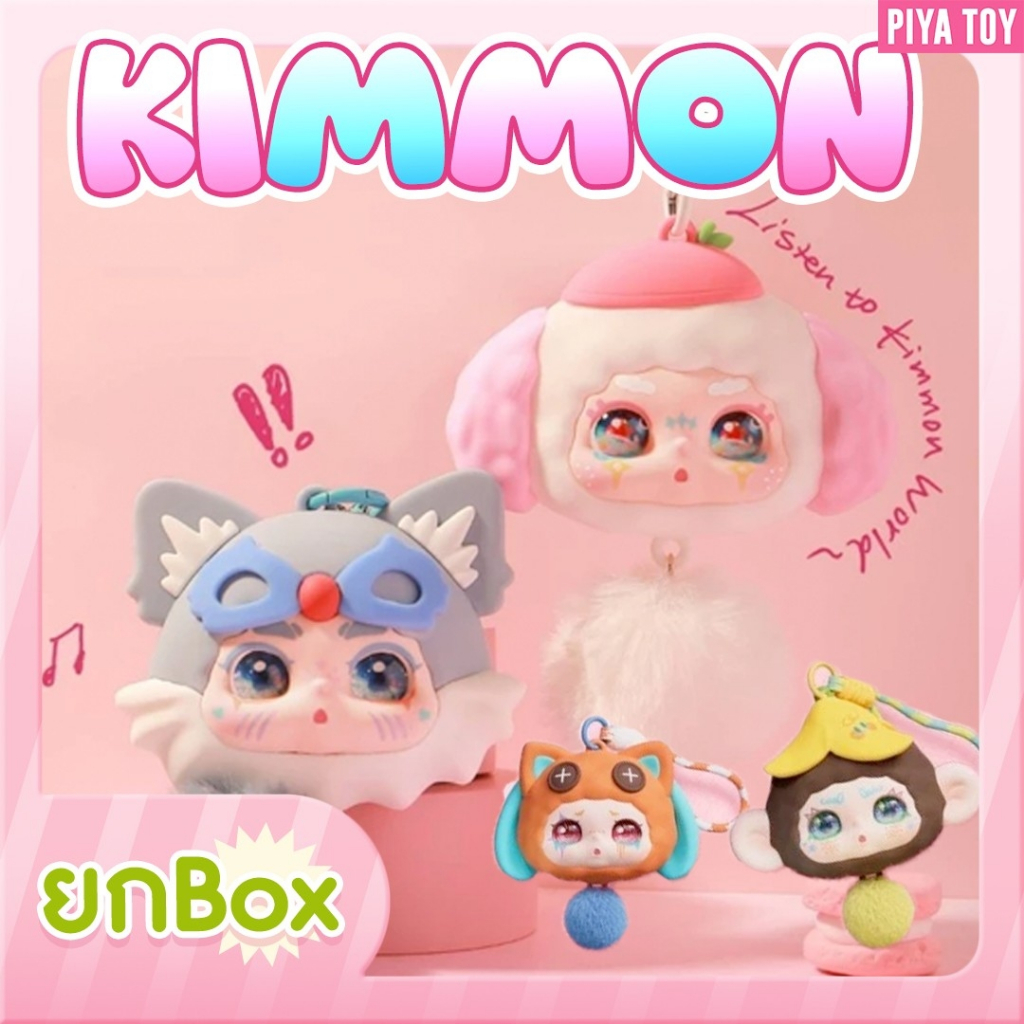 พร้อมส่ง (ยกBox 6 จุ่ม) ใช้โค้ดแฟชั่นลด30% Kimmon Earphone Bag น้องเป็นกระเป๋าซิลิโคนพวงกุญแจมีปอมๆด้วยน้า