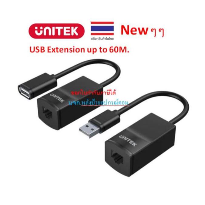 UNITEK New Y-UE01001 USB Extender Over Cat 5/ Cat 5e extension up to 60M YUE01001