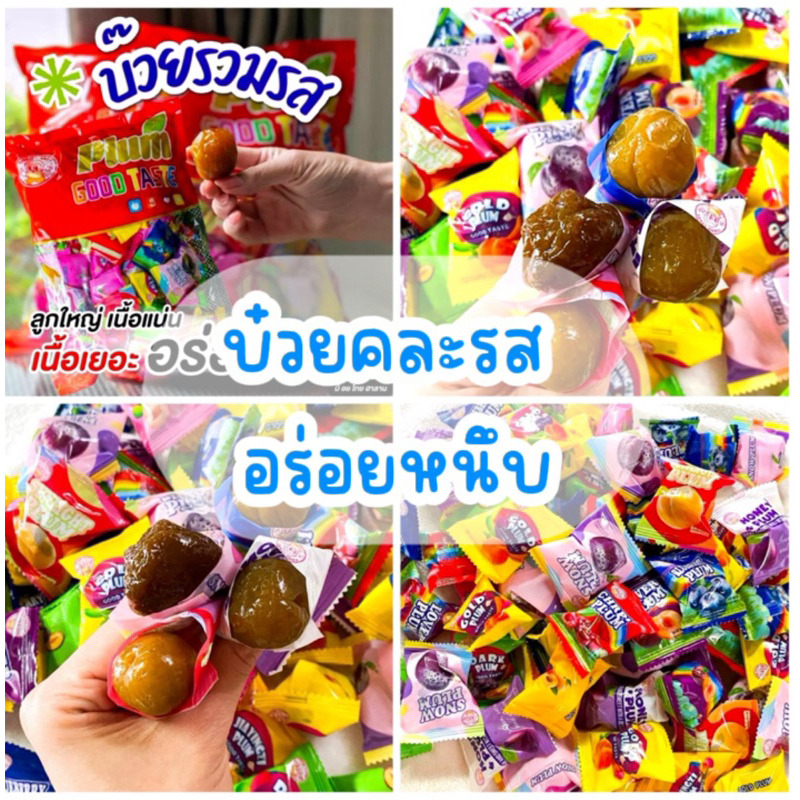 บ๋วยคละรสชาติหลากหลาย อร่อยมากๆ หนึบหนับ