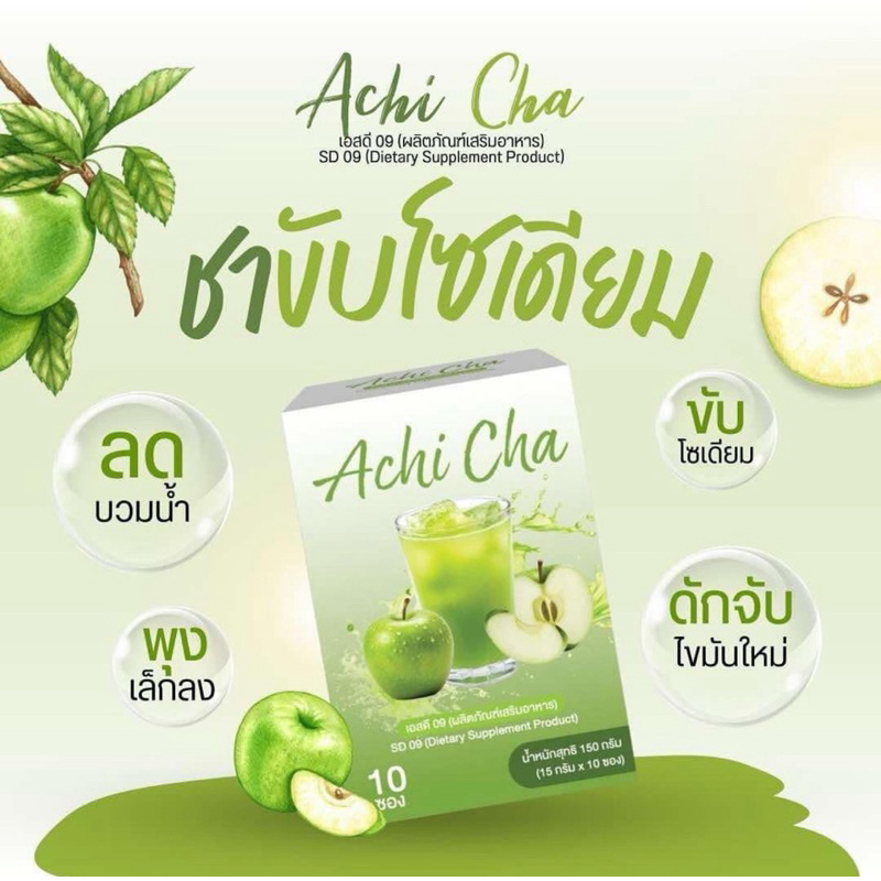 Achi cha ชาแอปเปิ้ลลดบวมลดโซเดียม🍏ทานคู่อาหารเสริมเห็นผลไวX2