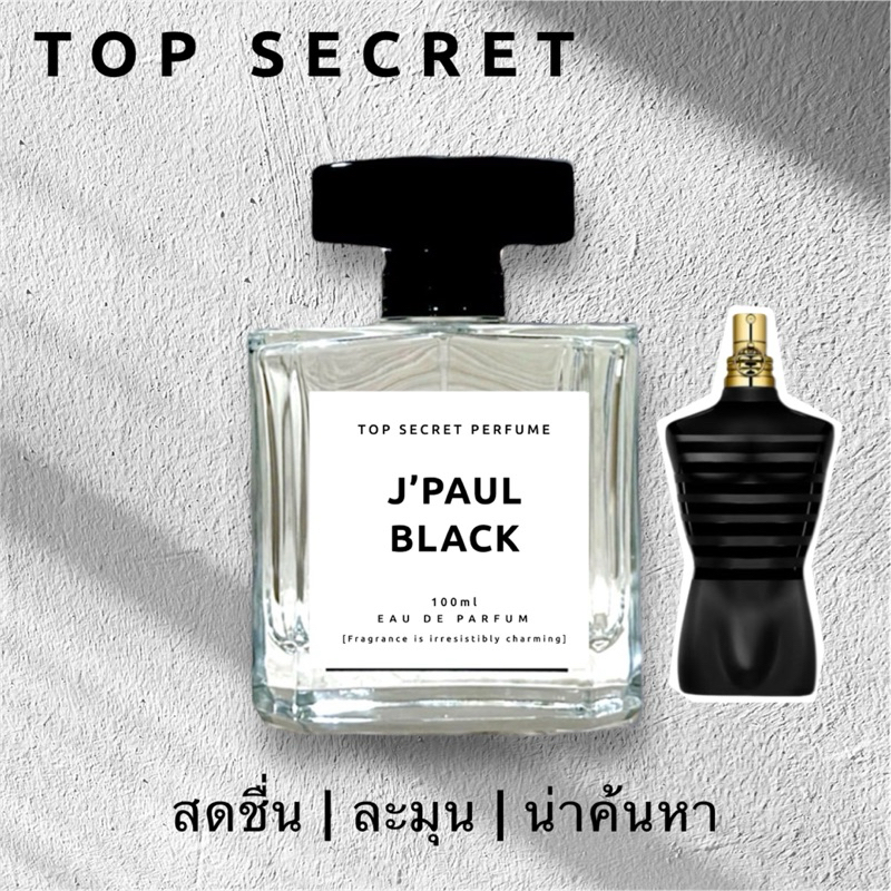 น้ำหอมTOP SECRET กลิ่น J’Paul Black หอทติดทนนาน ขนาด 30/50/100