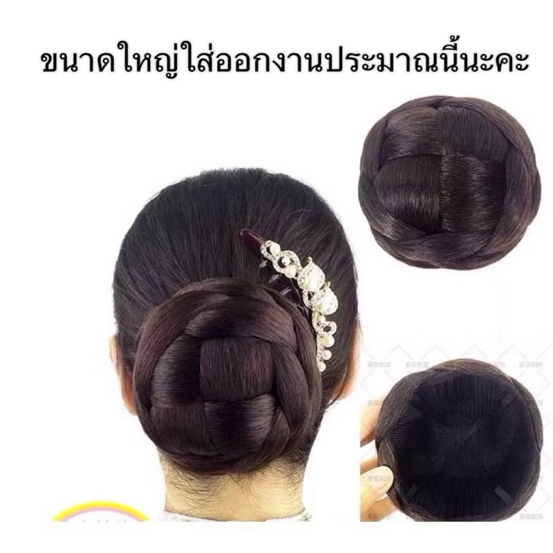 linghongli 107-โก๊ะผมขนาด จัมโบ้ /ใหญ่/กลาง/เล็ก ราคาส่ง แถมกิ๊กU