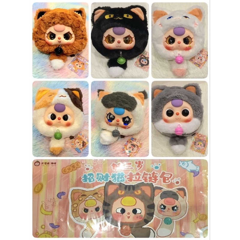พร้อมส่งจากไทย (โค้ด30%สูงสุด600)Baby Three Lucky Cat แมวนำโชค พวงกุญแจห้อยกระเป๋า แบบระบุ แกะตัวเช็คตา ของแท้100%