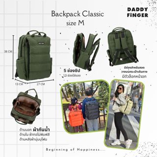 Daddy Finger Backpack รุ่น Classic size M กระเป๋าสะพายหลัง ก…
