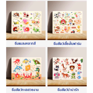 Colorful Jigsaw for kid จิ๊กซอว์เด็ก ของเล่นจุกไม้ ของเล่นเสริมพัฒนาการ พร้อมคำศัพท์ภาษาอังกฤษ