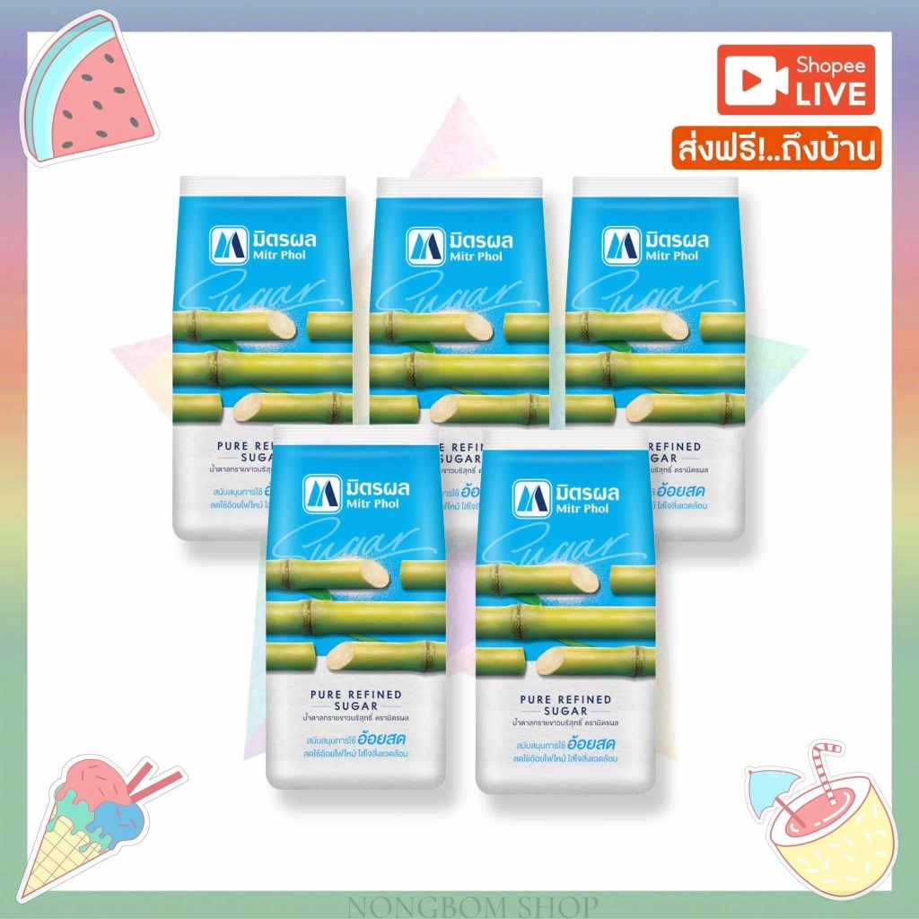 ส่งฟรี-พร้อมส่ง [1กิโล 5ถุง] มิตรผล น้ำตาลทรายขาว ล็อตใหม่