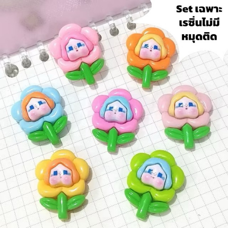 พร้อมส่ง เรซิ่นการ์ตูนแบบเซ็ท popmart หน้า crybaby ดอกไม้ พาวเวอพัพ 1set 7 ชิ้น(เฉพาะเรซิ่นอย่างเดียว)ยาดม โทรศัพท์ diy