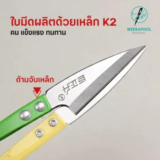 Geesong กรรไกรตัดเศษด้าย กรรไกรก้ามปู ด้ามเหล็ก ด้ามอัลลอยด์ ขนาด 4 นิ้ว 5 นิ้ว