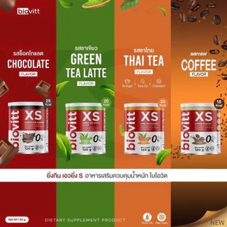จัดโปรพิเศษลดราคา | biovitt Exp.ปี 26 สินค้า biovitt แบบกระป๋อง และ แคปซูล หอม อร่อย
