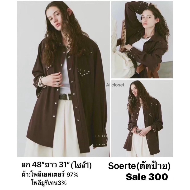 BRAND:soerte ตัดป้าย เสื้อเชิ้ต โอเวอร์ไซส์ที่ได้แรงบันดาลใจจากเสื้อเชิ้ตตะวันตกในยุค 70 แบรนด์ญี่ปุ่น มือ1แท้