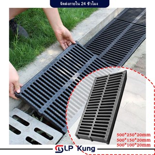 ฝาท่อระบายน้ำ ตะแกรงน้ำฝน ตะแกรงท่อระบายน้ำ ฝาท่อน้ำ ฝารางน้…