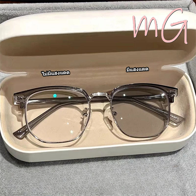 [จัดส่งจากกรุงเทพ]เลนส์ออโต้ แว่นตาแฟชั่น แว่นตากรองแสงauto กรองแสงสีฟ้า ออกแดดเปลี่ยนสี แว่นสายตาสั้นแว่นกรองแสงUnisex