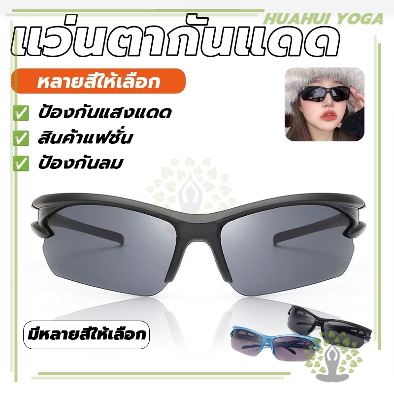 ป้องกันแสงแดด แว่นตากันลม แว่นตากีฬาสําหรับผู้ชายผู้หญิงเบสบอล UV400 เลนส์โพลาไรซ์ ขัดเงา