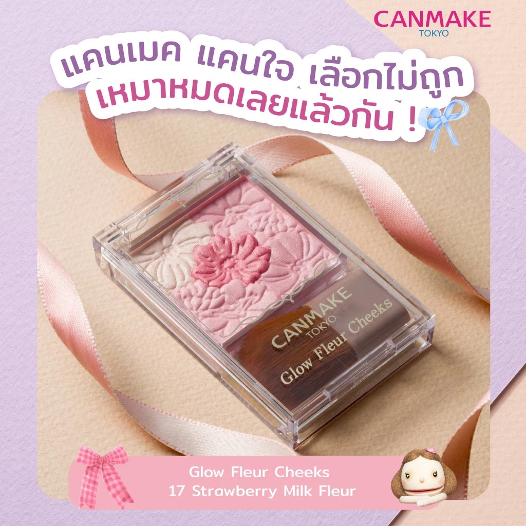 CANMAKE Glow Fleur Cheeks บลัชออนดอกไม้ เนื้อฝุ่นโปร่งแสง thumbnail 8